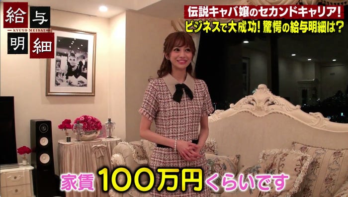 愛沢えみり/28日放送『給与明細』より(C)AbemaTV