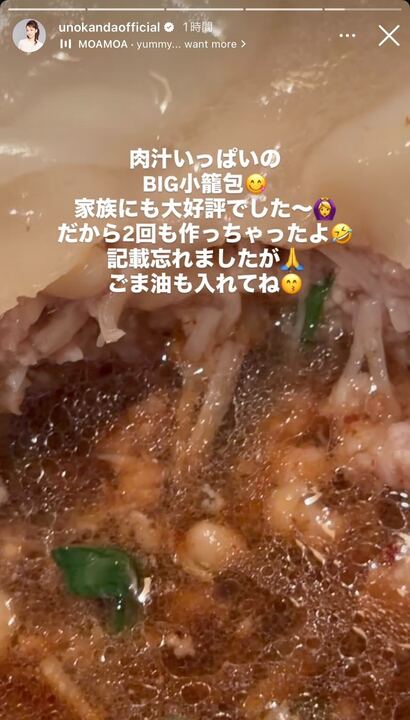神田うのInstagramストーリーズより