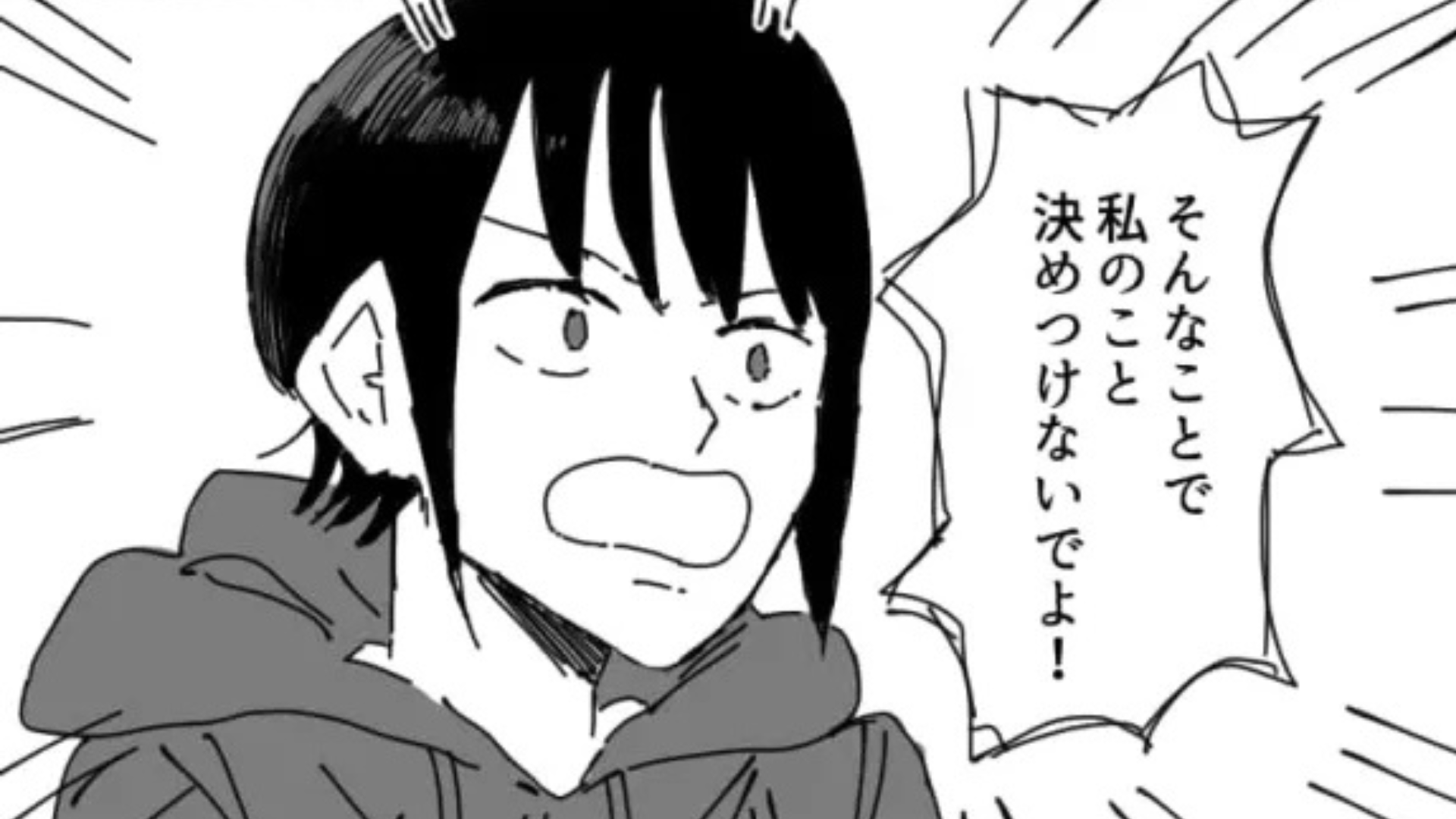 【友だちトラブル】血液型を聞かれて、答えると...【とんでもない発言】をされて！？