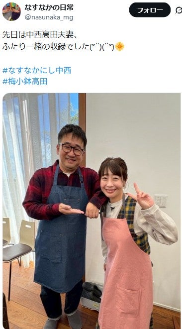 なすなかにしマネージャーX（旧Twitter）より