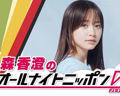森香澄「ANN0」初登場へ「佐久間さんに相談します」