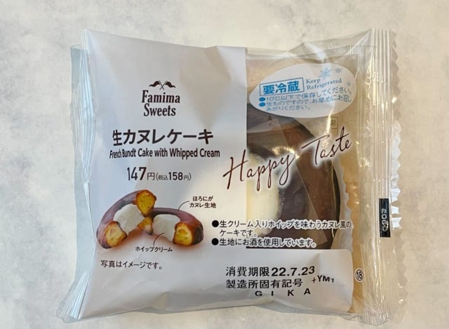 ファミリーマート　生カヌレケーキ　パッケージ　商品情報