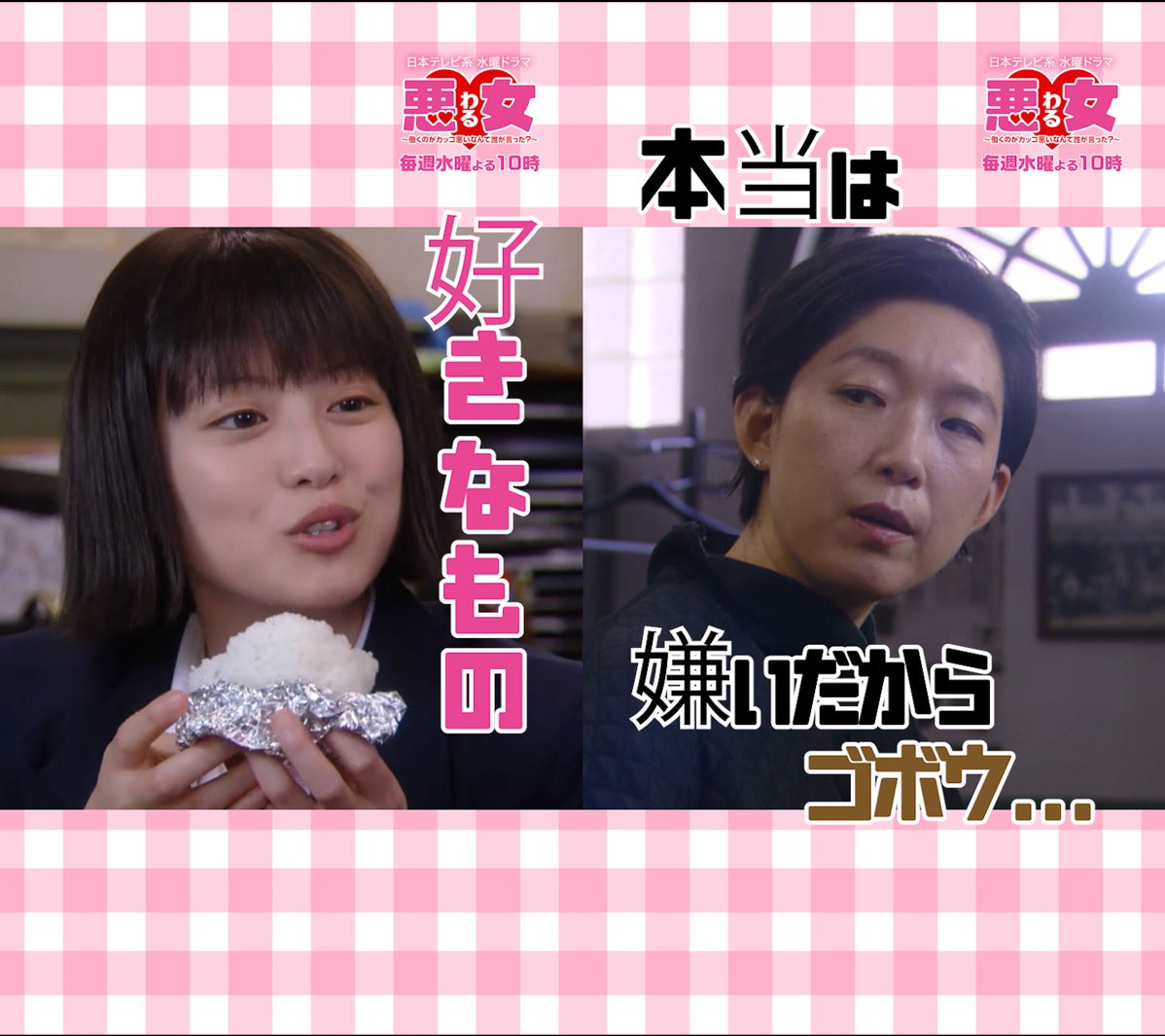 今田美桜主演「悪女（わる）」公式TikTok、日本テレビGP帯ドラマ歴代1位の初動記録 総再生数500万突破