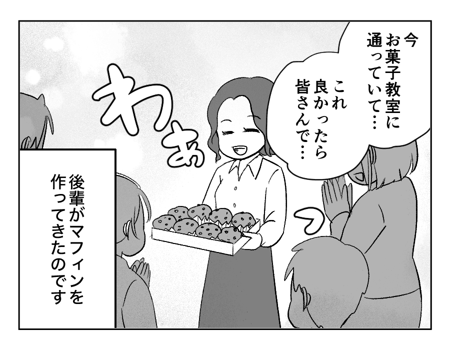 8-3義妹が義実家に毎回手作りスイーツを持ってくる!_出力_031