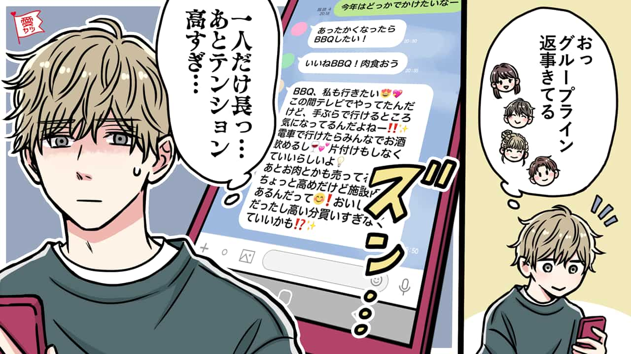 ちょっと微妙かも？男性が「この子、男慣れしてないな」と思ったLINEエピソード