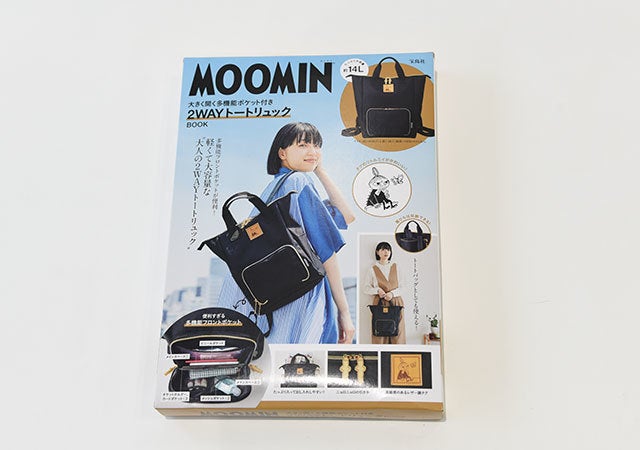 ムック本　ムック　付録　雑誌　雑誌付録　ふろく　バッグ　リュック　トート　トートバッグ　2way　便利　機能　多機能　機能的　機能性　おすすめ　オススメ　レビュー　ムーミン　moomin　リトルミイ　黒　ブラック