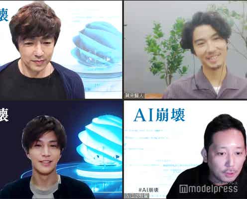 EXILE岩田剛典「こういう状況だからこそ距離感近い」大沢たかお・賀来賢人らとオンラインでファンとトーク<AI崩壊>