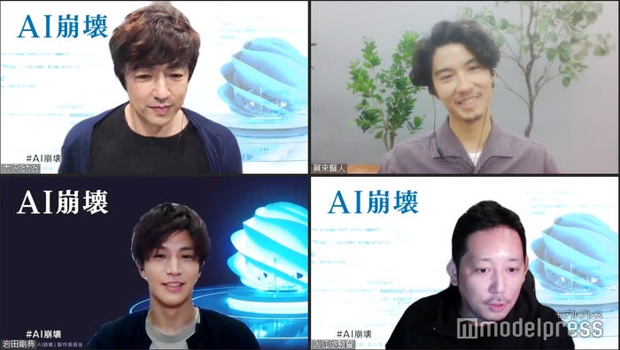 (上段左から)大沢たかお、賀来賢人(下段左から)岩田剛典、入江悠監督(C)モデルプレス