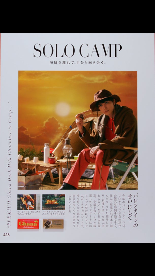 吉沢亮／「バレンタインのせいにして。吉沢亮」篇より（提供写真）