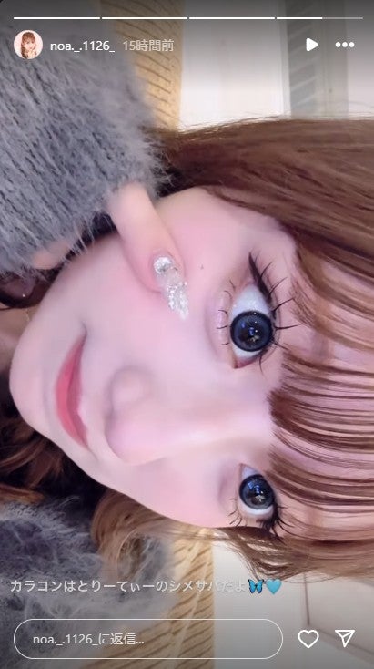 希空 Instagramストーリーズより