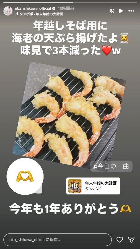 石川梨華Instagramストーリーズより