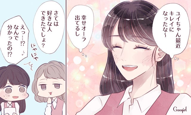 報告されなくてもわかる 好きな人ができたんだなと気づく瞬間 モデルプレス 報告されなくてもわかる 好きな人ができたんだなと気づく瞬間 モデルプレス