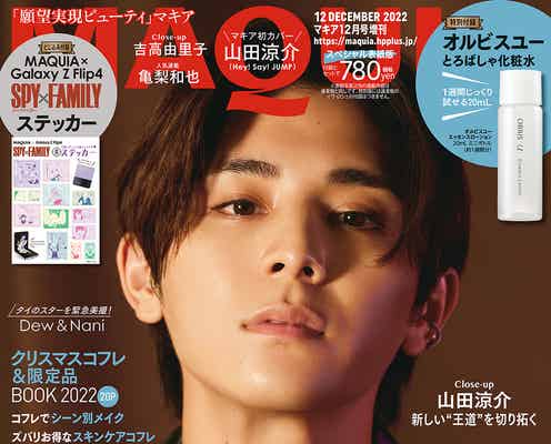 Hey! Say! JUMP山田涼介、知念侑李との“絆”を感じるエピソードにスタッフ感動