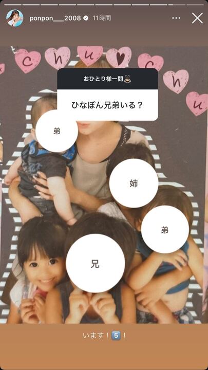 瀬川陽菜乃Instagramストーリーズより