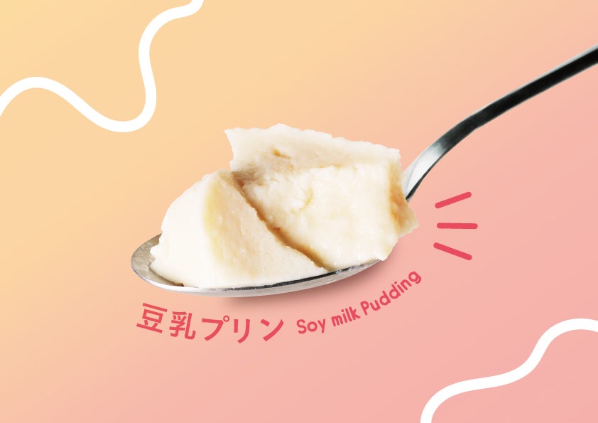 +50円で豆乳プリンのトッピングが可能に／画像提供：ポトマック