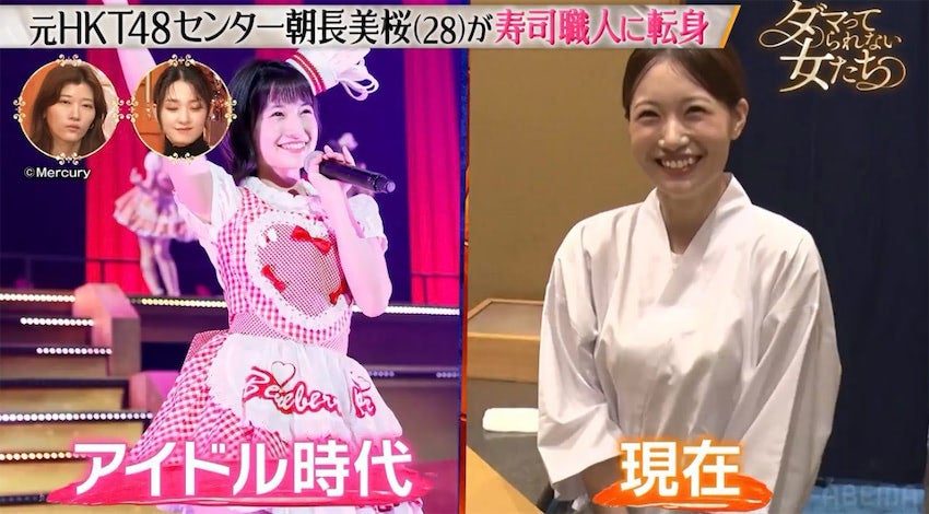 元HKT48センター・朝長美桜が寿司職人に転身、「何もないな私」と悩んだ末に見つけた新たな道