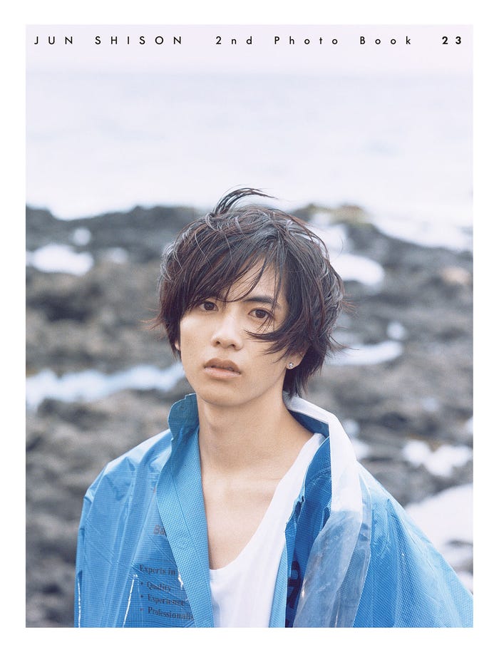志尊淳/セカンド写真集『23』表紙カット(11月24日発売)(C)ワニブックス