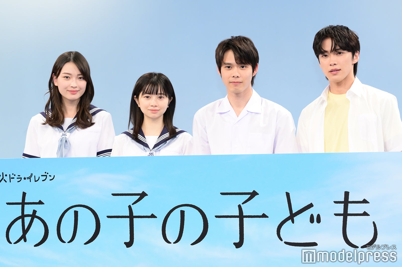 茅島みずき、桜田ひより、細田佳央太、河野純喜（C）モデルプレス