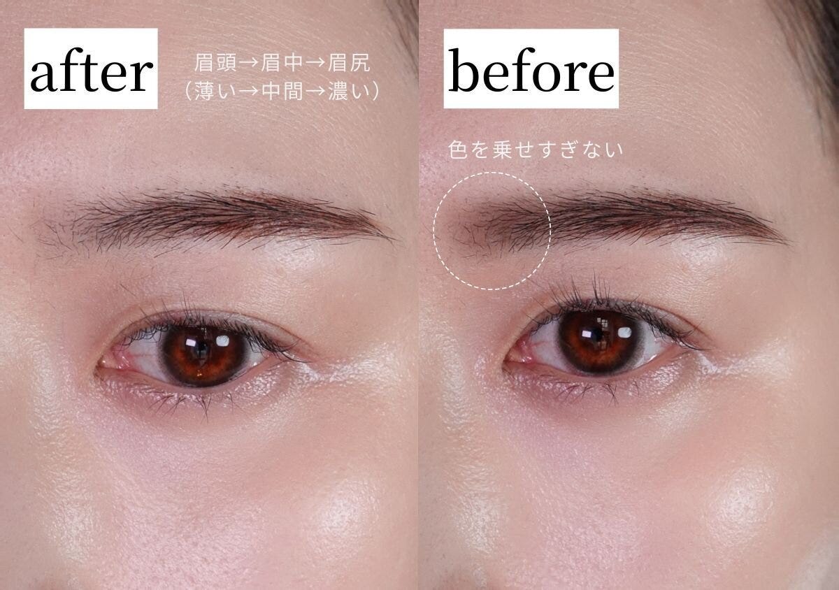 元美容部員 眉頭から眉尻へ薄い中間濃いのグラデーションで描いた垢抜け眉の比較