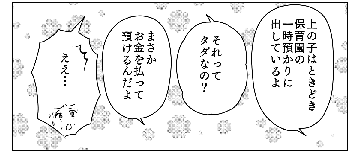 人付き合いができない嫁