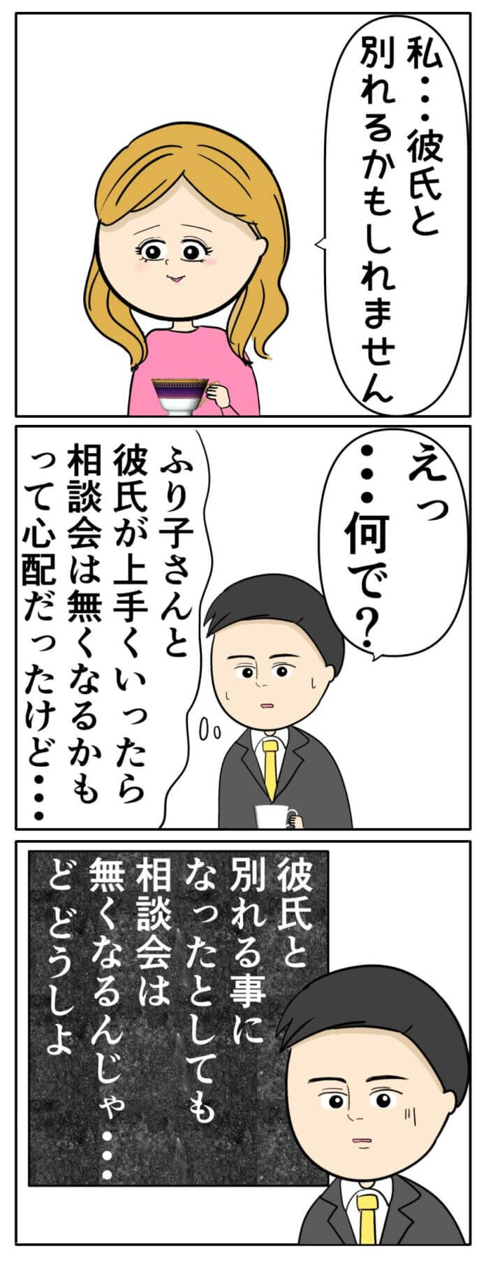 第147話
