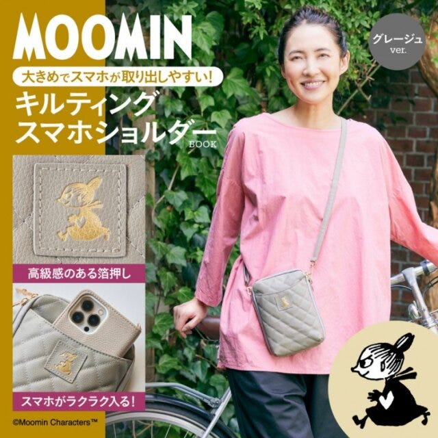 宝島社　ムック本　11月発売　予約ランキング　付録　MOOMIN