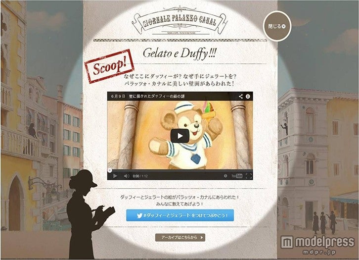 ディズニー、ダッフィーの肖像が出現（C）ディズニー