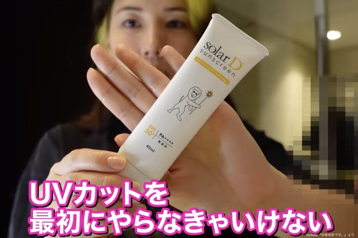 仲里依紗　YouTube