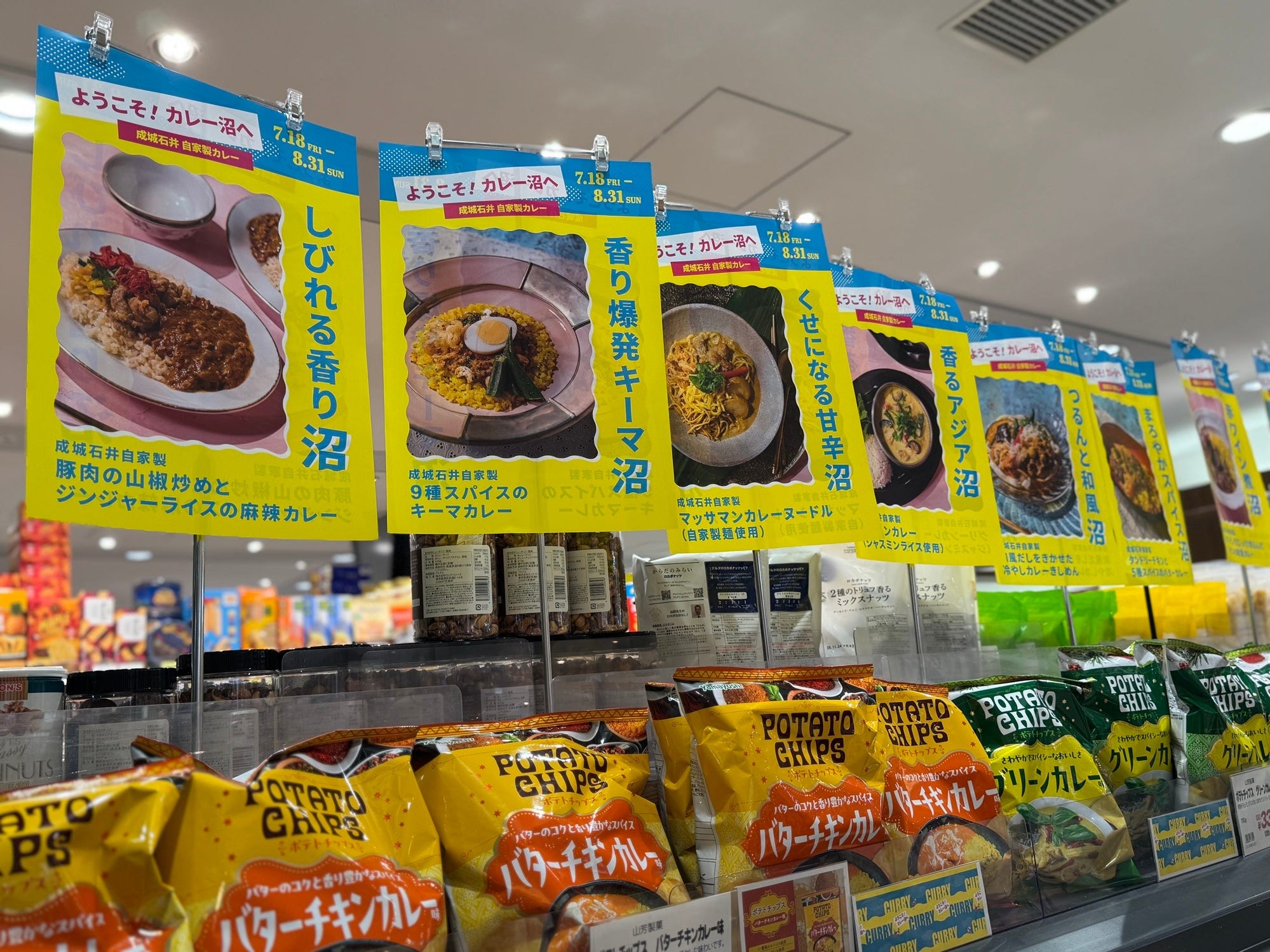 成城石井の店頭でもPOPがたくさん！
