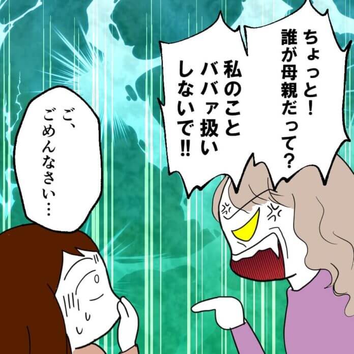 後日談②