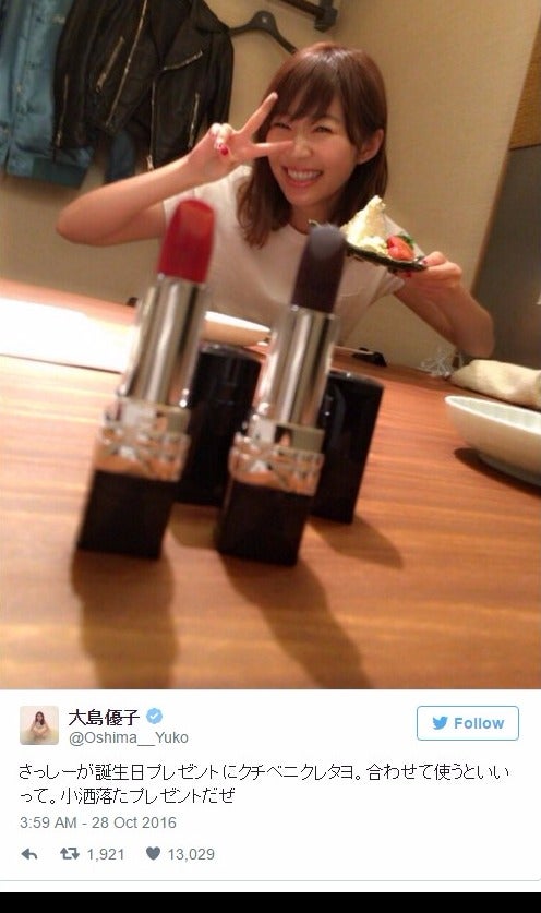 指原莉乃からのプレゼント／Twitterより