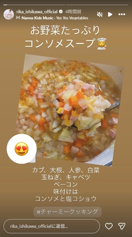 石川梨華Instagramストーリーズより