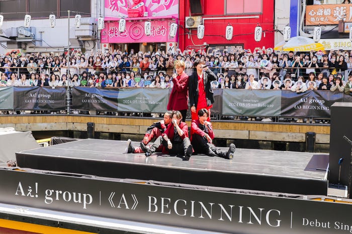 Aぇ! group(提供写真)