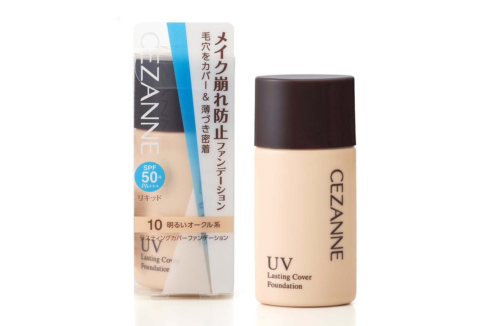 「ラスティングカバーファンデーション 10 明るいオークル系」（画像提供：株式会社セザンヌ化粧品）