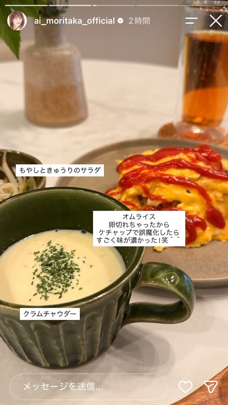森高愛Instagramストーリーズより