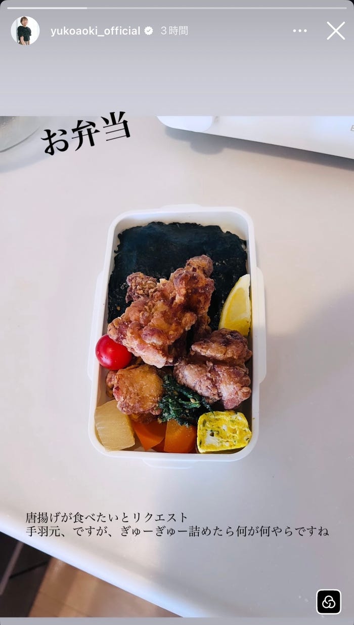青木裕子Instagramストーリーズより