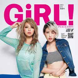 「GiRL！」2013年春夏号（2013年4月10日発行）表紙：井出レイコ、山本優希