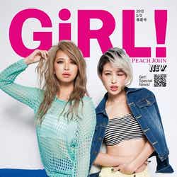「GiRL!」2013年春夏号(2013年4月10日発行)表紙:井出レイコ、山本優希