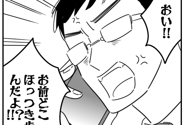 ＜妊婦は役立たず？！＞妊娠中に家出「お腹の子と自分のために逃げる」夫と離婚を決意【第4話まんが】