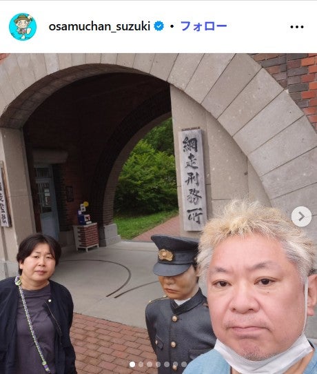 鈴木おさむInstagramより