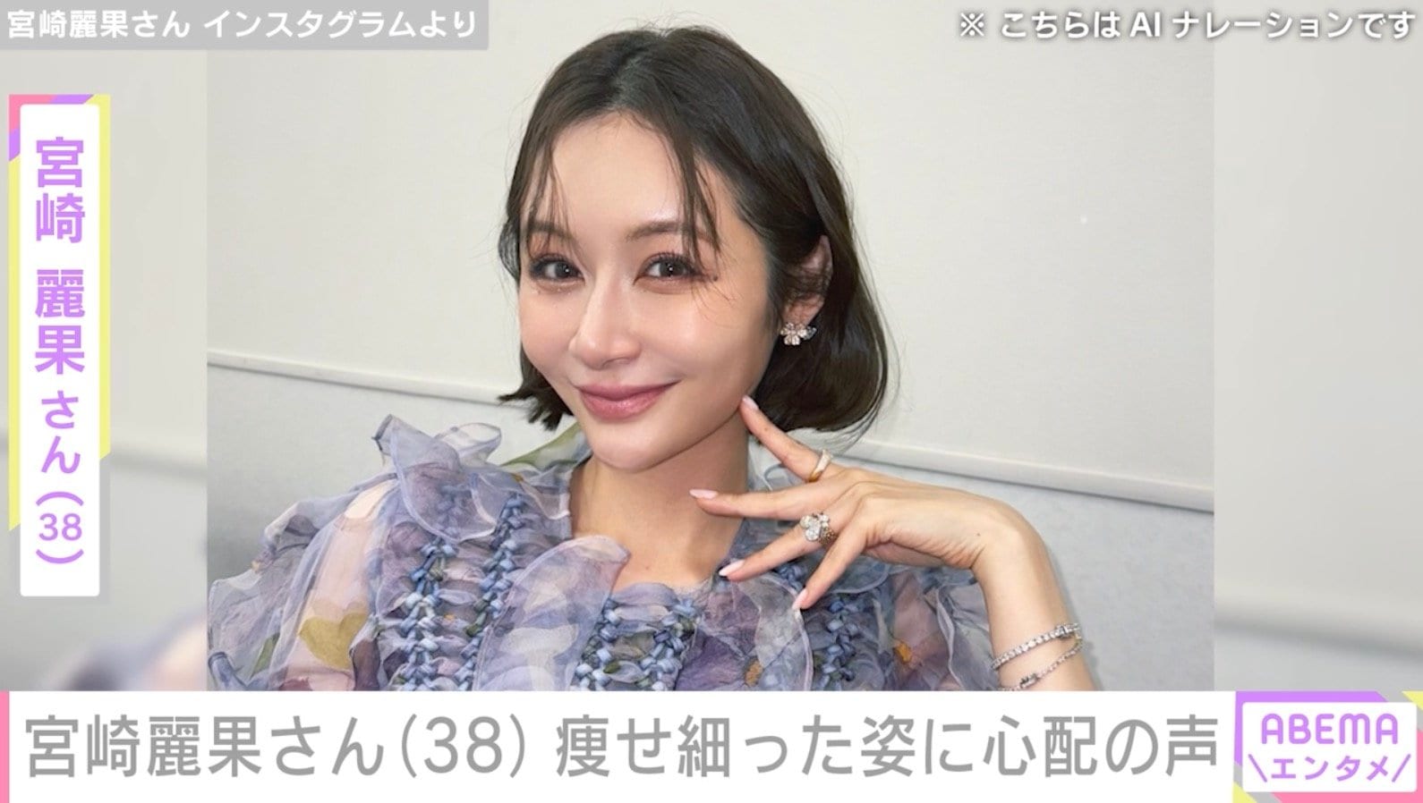 執行猶予中の宮崎麗果さん（38）、「10分歩くのもしんどかった」痩せ細った姿を公開し「入院レベル」「お子さんたちが心配」などの声
