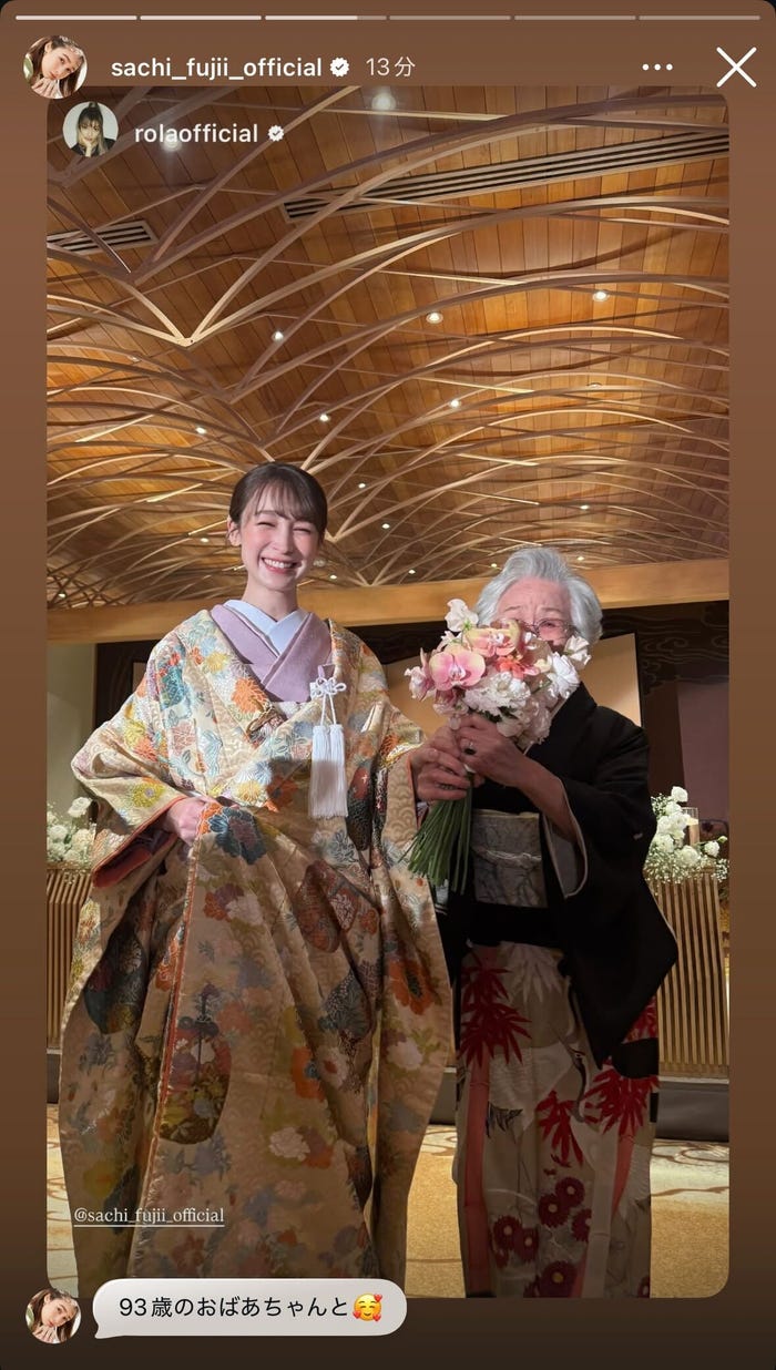 藤井サチInstagramストーリーズより