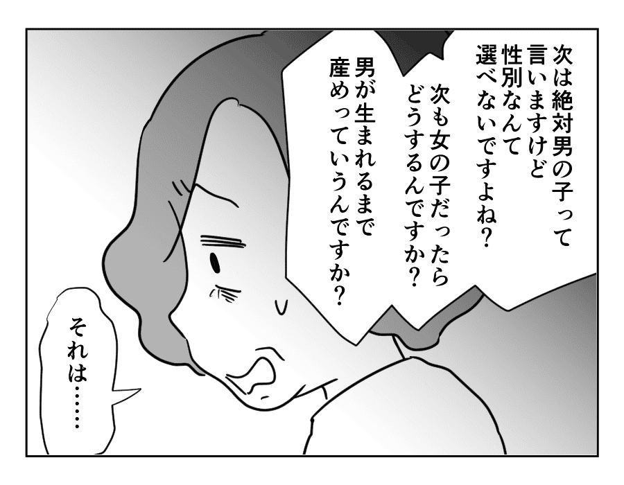 家族計画に口出し義母_078