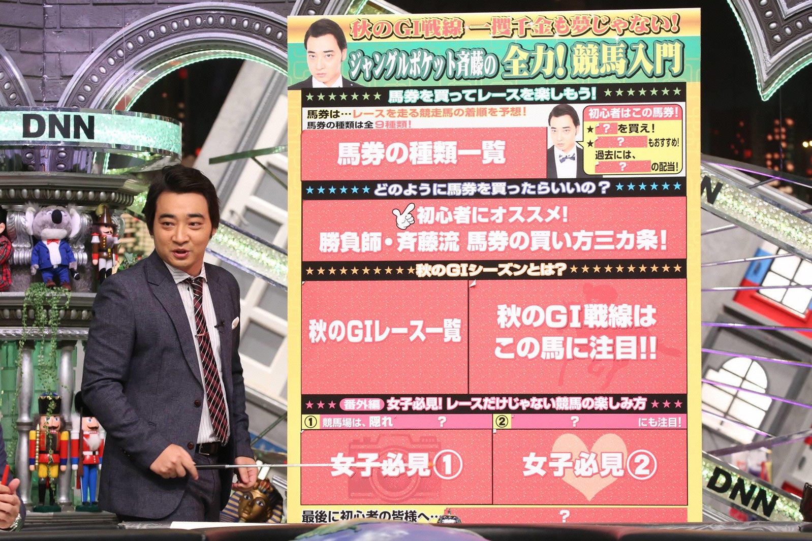 「全力！脱力タイムズ」斉藤慎二／画像提供：フジテレビ