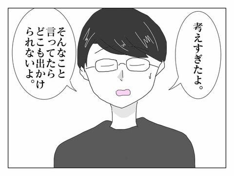 それぞれが優先したいものが違って……