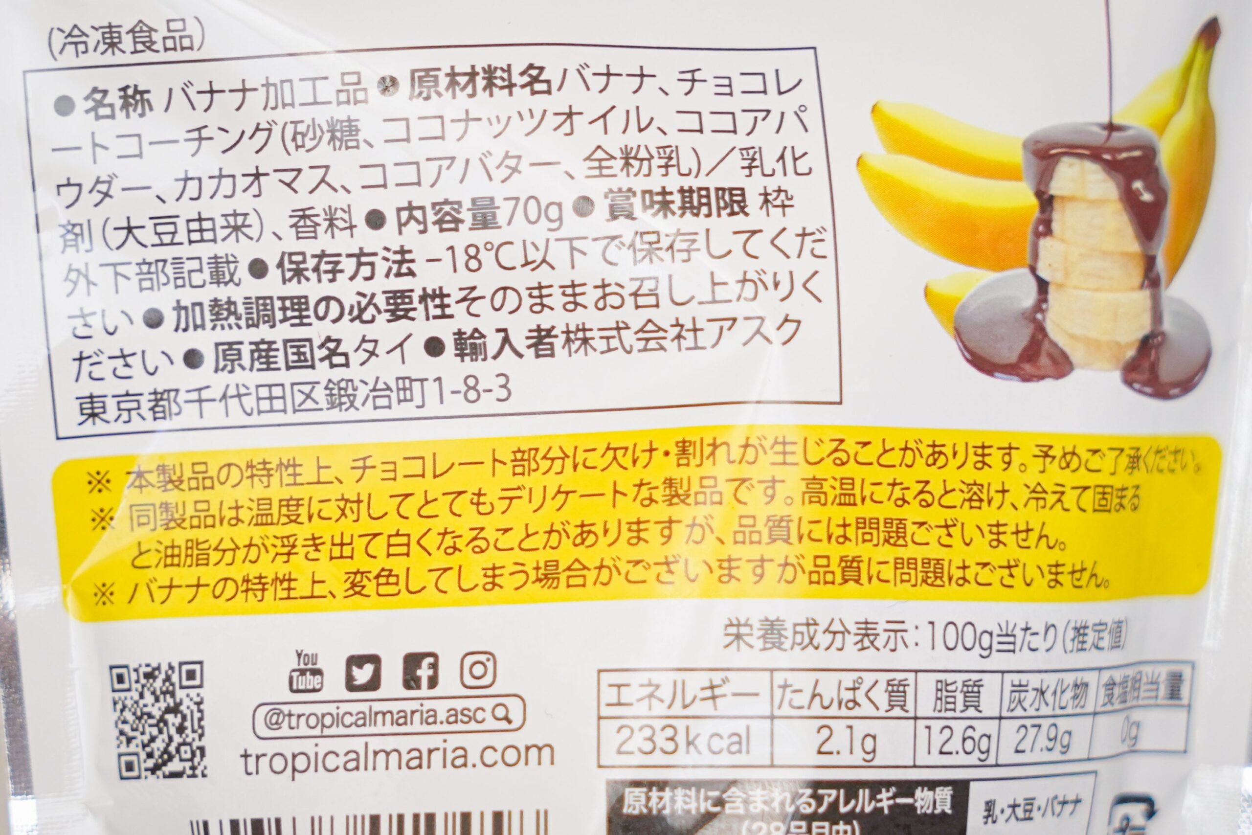 セブン-イレブン