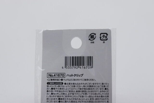 セリアのハットクリップ
