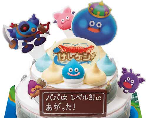 【サーティワン新作メニュー】「ドラゴンクエストけしケシ!」コラボはゲームで使えるシリアルコード付き
