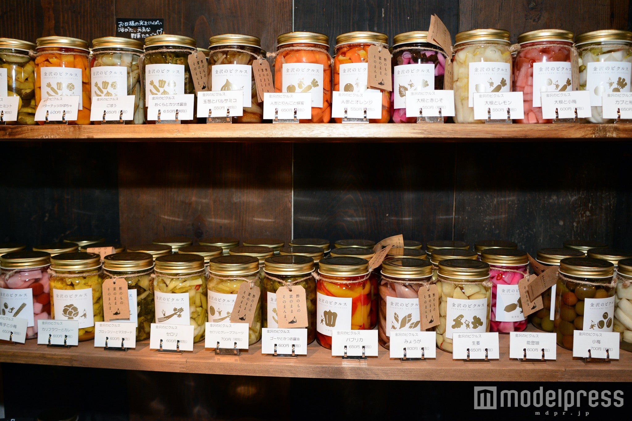 金沢のピクルス550円～（C）モデルプレス