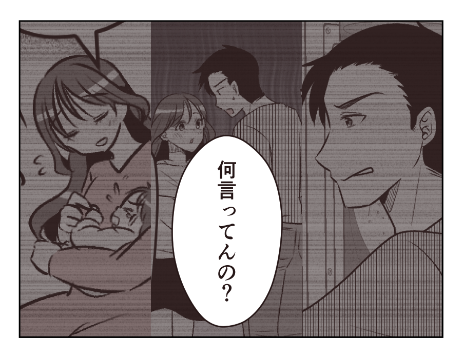 旦那の借金、300万円!?12-1